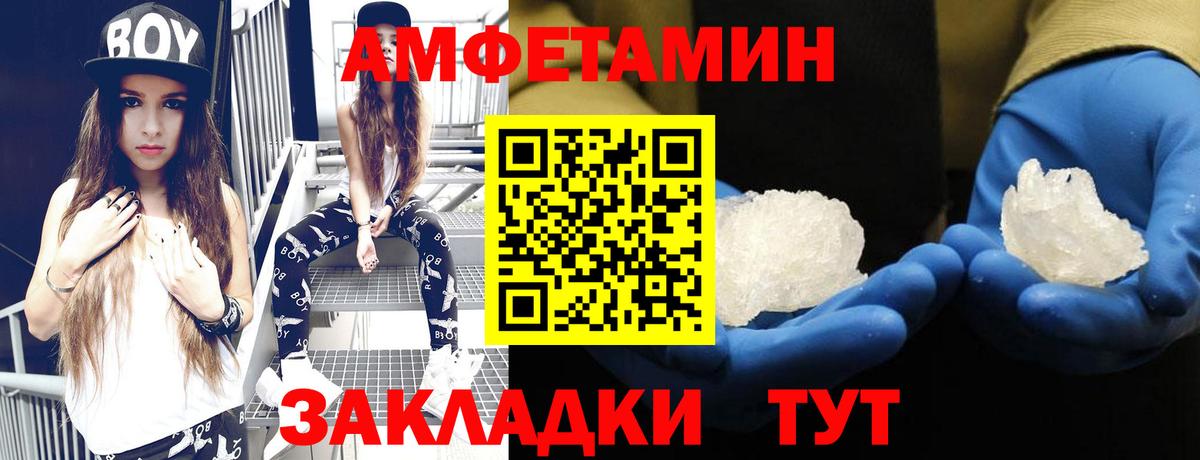 АМФ 98%  Вход с VPN  Полысаево 