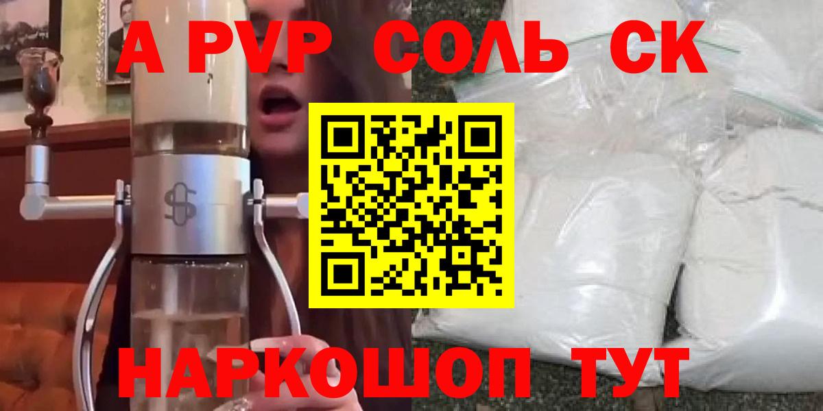 APVP VHQ Полысаево