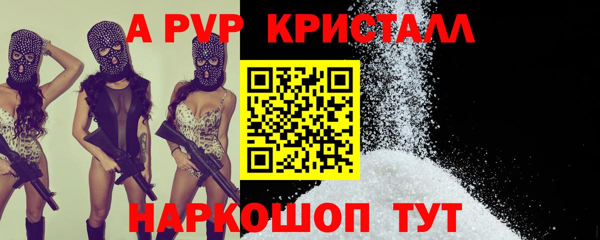 Alpha PVP Соль  Вход с VPN  Полысаево 