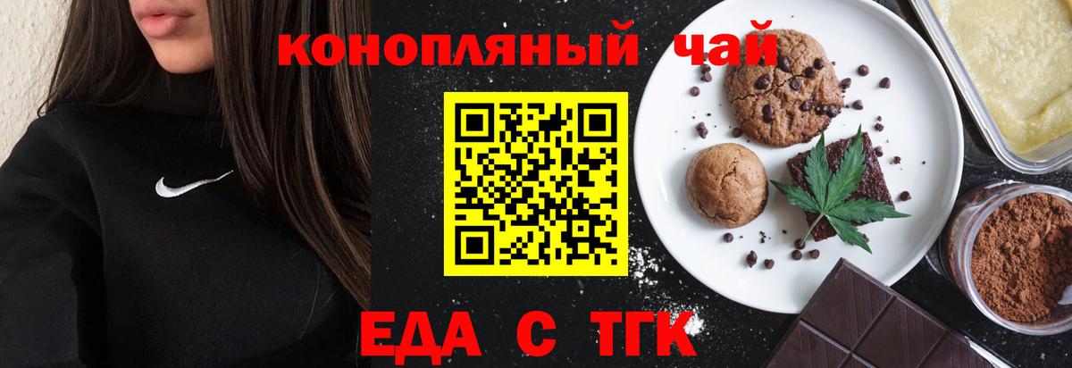 Печенье с ТГК конопля  Вход с VPN  Полысаево 