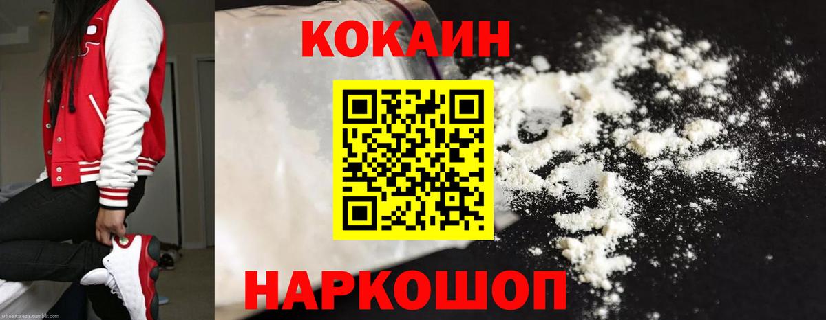 Кокаин Fish Scale Полысаево