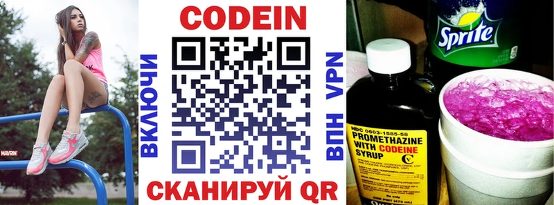 Codein напиток Lean (лин)  наркотики  Полысаево 