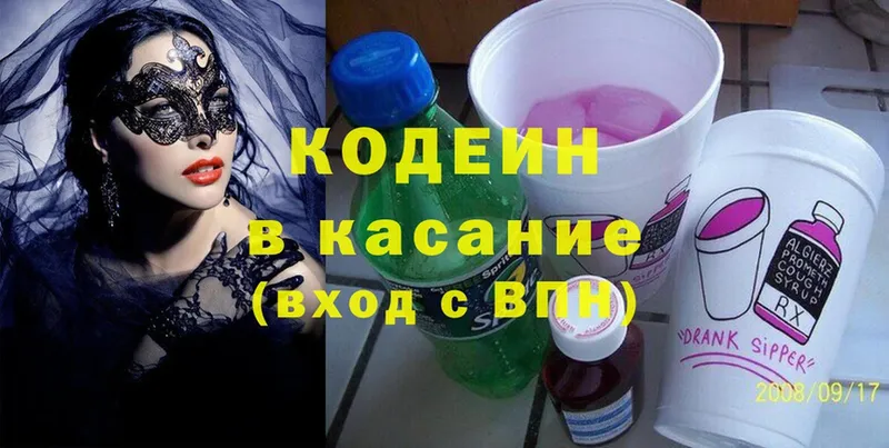 Кодеиновый сироп Lean напиток Lean (лин)  Полысаево 