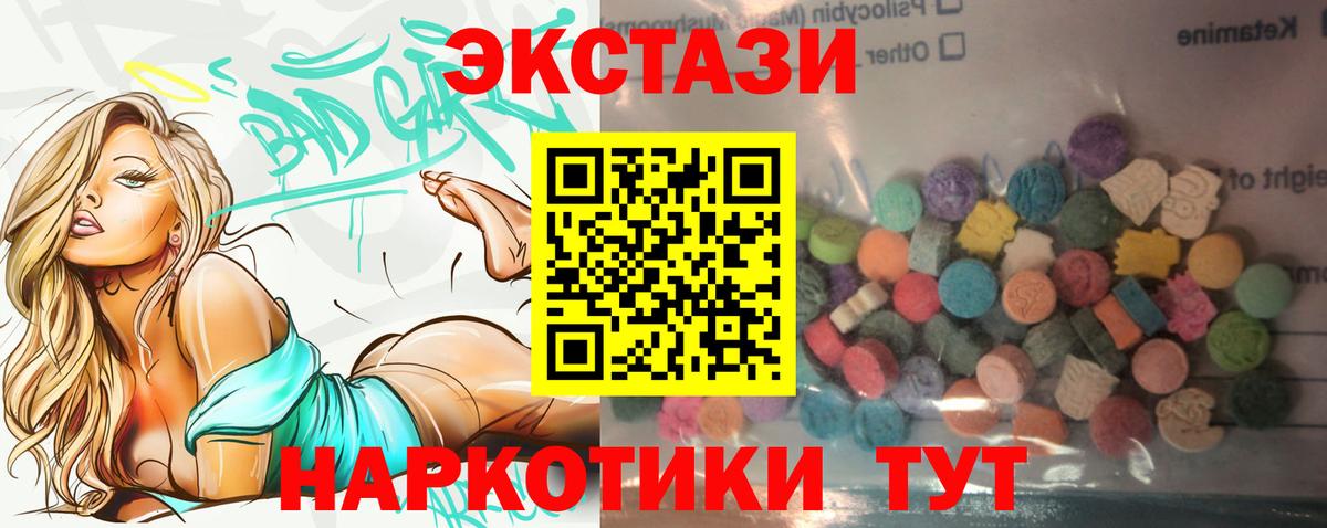 Ecstasy диски Полысаево