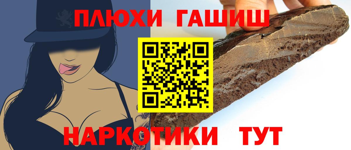 ГАШИШ VHQ  Вход с VPN  ГАШ Cannabis  Гашиш  Полысаево 