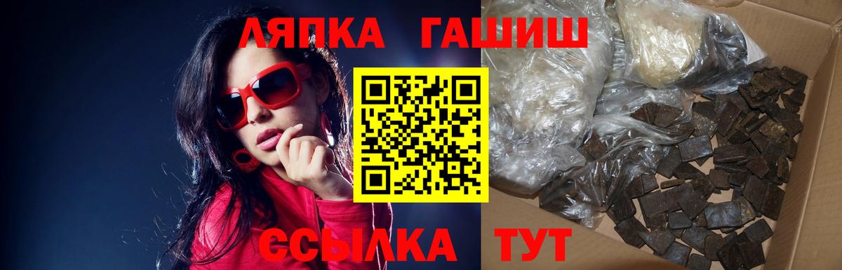 ГАШ хэш  ГАШИШ Ice-O-Lator  Полысаево 