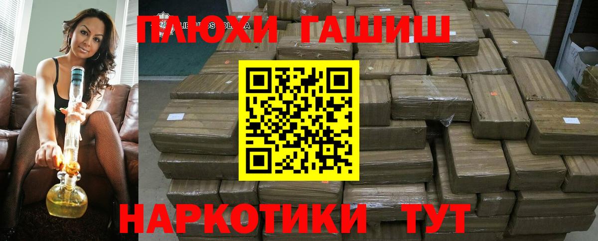 ГАШИШ хэш Полысаево
