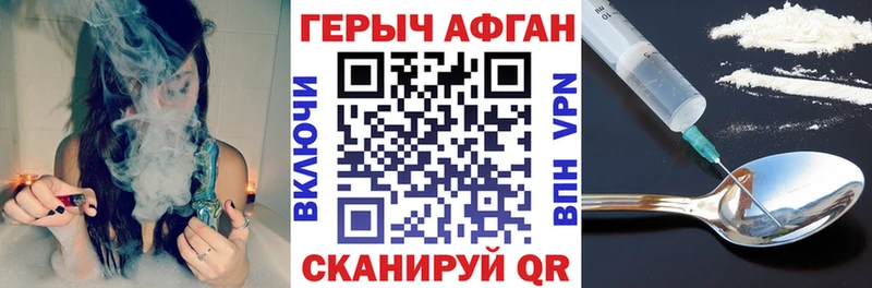 ГЕРОИН хмурый Полысаево