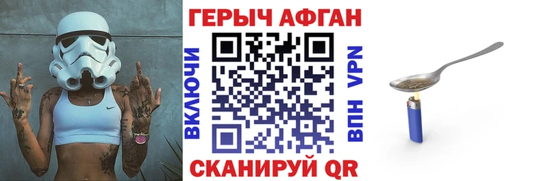 ГЕРОИН афганец  MEGA онион  Полысаево 