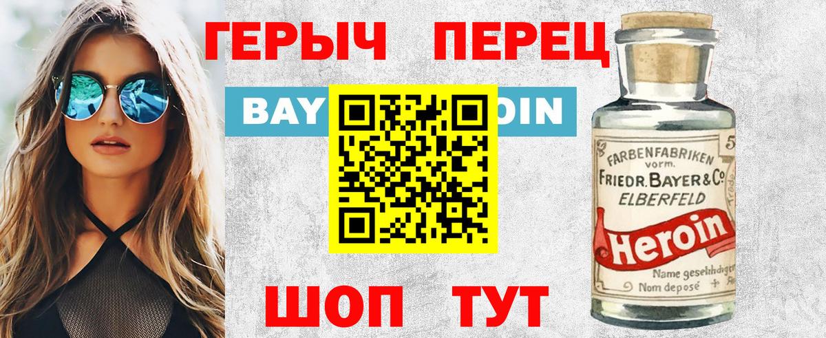 Полысаево  Героин Heroin  Вход с VPN 