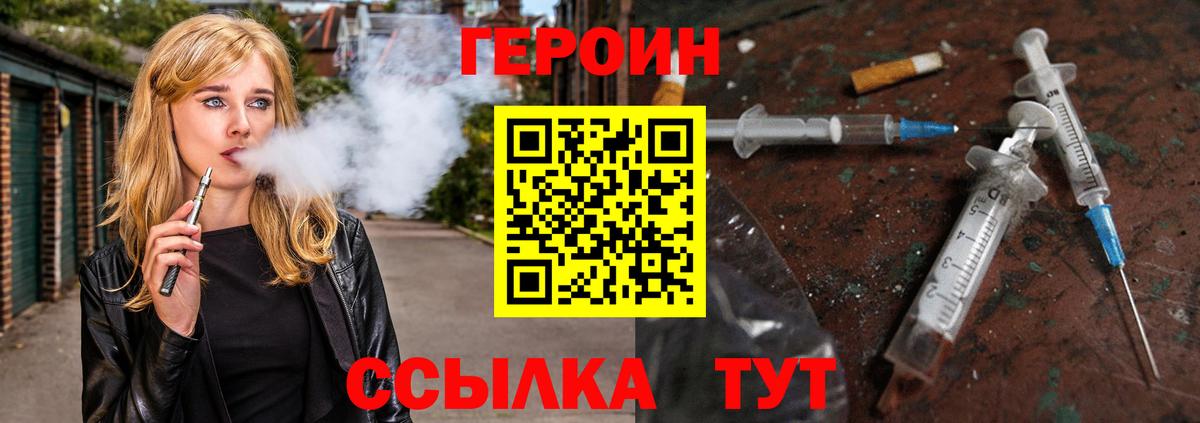 ГЕРОИН афганец Полысаево
