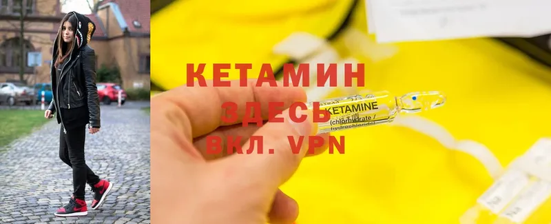 Кетамин ketamine  купить   blacksprut зеркало  Полысаево 