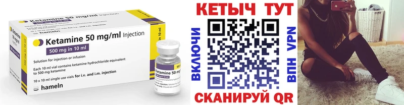 КЕТАМИН ketamine  Полысаево 