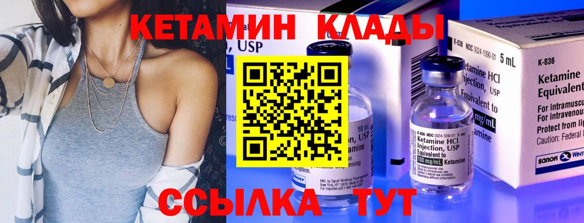 КЕТАМИН VHQ  Кетамин VHQ  Полысаево  Вход с VPN 