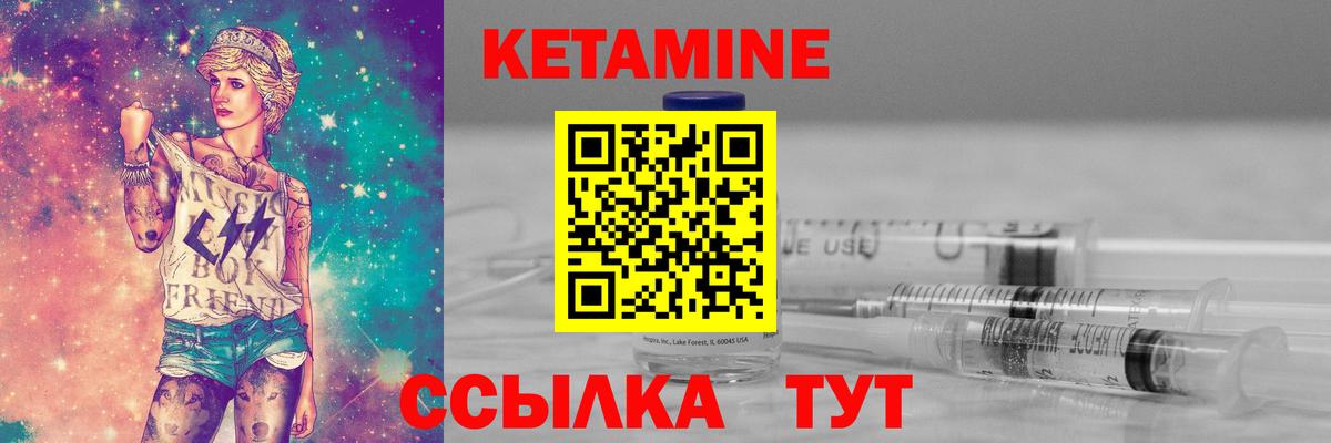 КЕТАМИН VHQ Полысаево