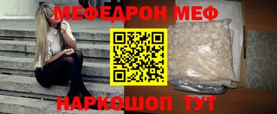 мяу мяу мука Балаково