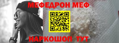 меф VHQ Донецк