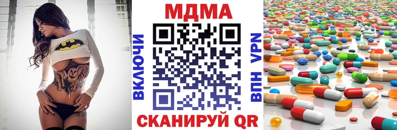 МДМА Molly  как найти закладки  Полысаево 