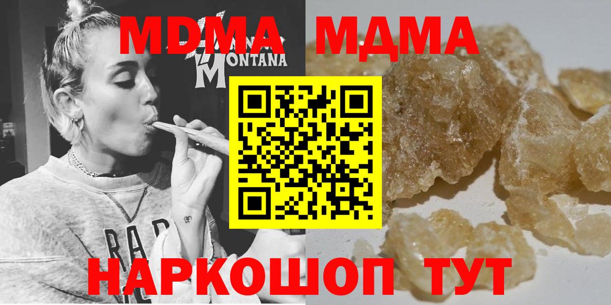 Полысаево  МДМА VHQ  MDMA  Вход с VPN 