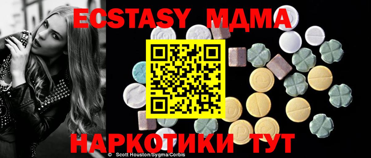 МДМА VHQ  MDMA  МДМА VHQ  Полысаево 