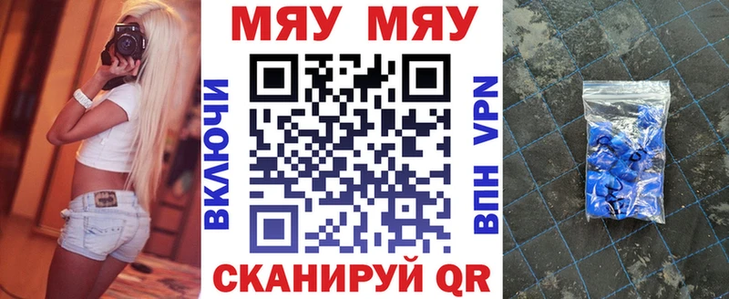 Мефедрон кристаллы  наркота  Полысаево 