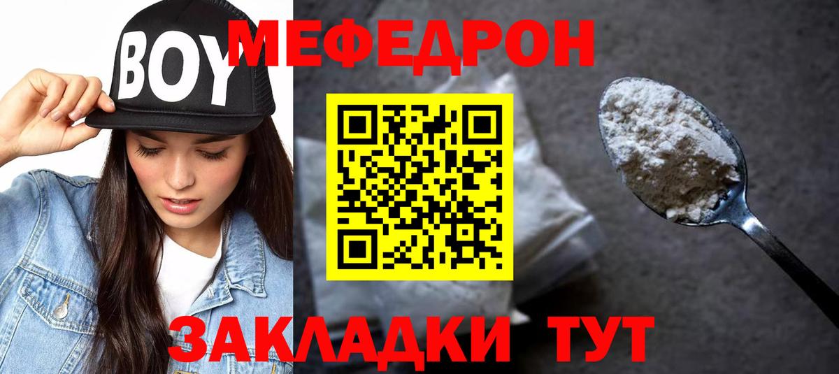 МЕФ  МЕФ 4 MMC  Полысаево  МЯУ-МЯУ  Вход с VPN  МЯУ-МЯУ 4 MMC 