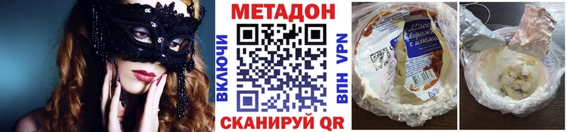 МЕТАДОН белоснежный  shop как зайти  Полысаево 