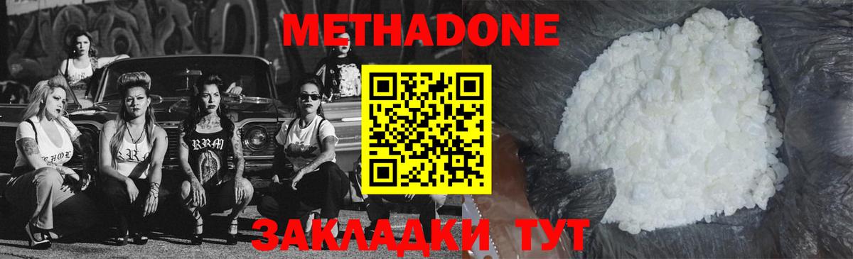 Метадон белоснежный  Вход с VPN  Метадон мёд  Полысаево 