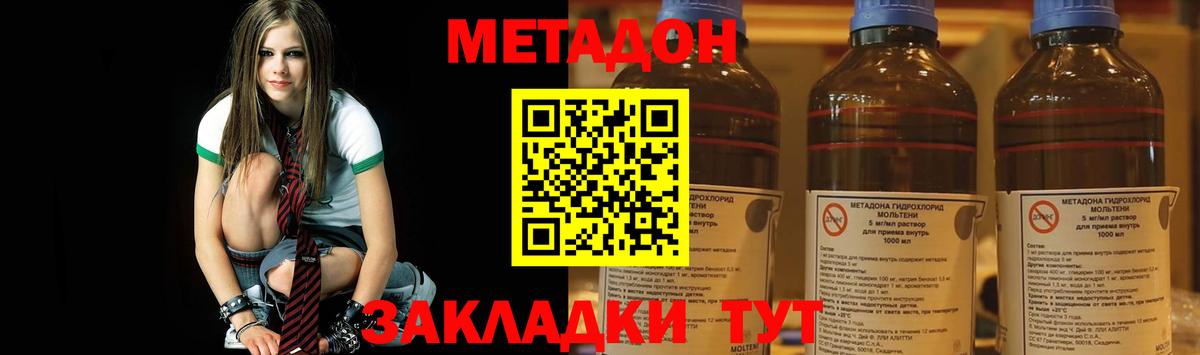 МЕТАДОН белоснежный Полысаево