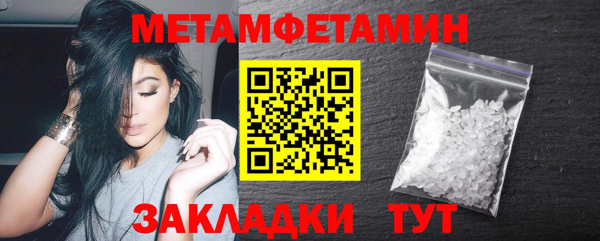 Метамфетамин Methamphetamine Полысаево