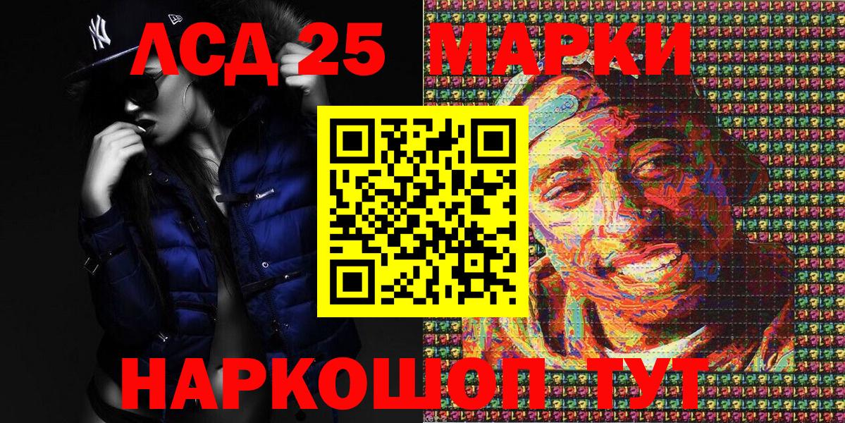 Марки 25I-NBOMe 1,5мг Полысаево