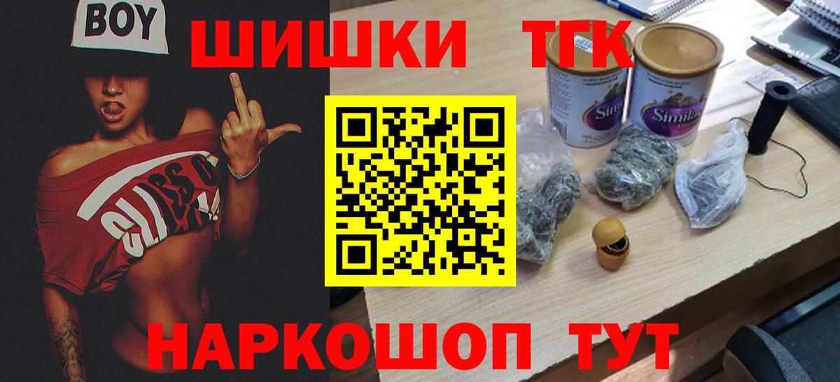 Канабис THC 21% Полысаево